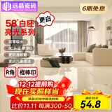 远晶800x800天鹅绒瓷砖58度超白胚客厅地砖卫生间厨房墙砖奶油风广东 58°超白胚-亮光-奶黄 800x800
