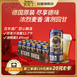 瓦伦丁（Wurenbacher）硬骨头小麦淡色艾尔IPA500ml*18 整箱装德国原罐进口 苏超啤酒