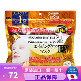 高丝（Kose） 日本原装进口 高丝多效浓厚精华大容量面膜 高保湿补水大容量面膜 40片装