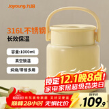 九阳焖烧杯焖烧壶316不锈钢婴儿小宝宝儿童成人保温桶饭盒焖粥罐闷烧 B10B-WR501(黄) 1000ml