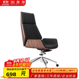 柏美雅（BOMEIYA）欢乐颂时尚椅子简约现代轻奢书房真皮老板椅高背办公椅大班椅北欧