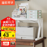 溢彩年华打印机置物架子桌面收纳架支架可调节书架储物架子3270单层款