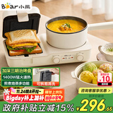小熊（Bear）早餐机 三明治早餐机多士炉面包机可拆煎饼锅电饼铛轻食机小煮锅煎烤蒸煮一体机三明治机DSL-L01H1