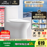 九牧（JOMOO）马桶 家用虹吸式马桶大冲力节水坐便器 防臭瞬冲 易洁抗菌马桶 行业爆款-双旋暴风冲11370-305坑