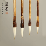 漢墨 兰亭白玉毛笔套装 狼毫兼毫小楷中楷大楷学生初学用毛笔4支装 文房四宝书法笔无赠品