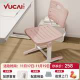 育才儿童学习椅子中小学生写字椅写作业可升降调节家用书桌椅靠背座椅 基础款升降34-44cm 粉色