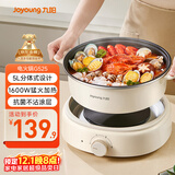 九阳（Joyoung）电火锅分体式可拆洗家用5L大容量火锅专用锅电煮锅电炒锅多功能不粘锅【单锅款】G525
