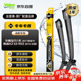 法雷奥（VALEO）SWF专用雨刮片雨刷器 宝马1系奥迪A3途岳标致4008高尔夫7代8代