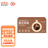 隅田川醇厚特调手冲挂滤挂耳式黑咖啡粉节日礼盒美式口味10g*24片装
