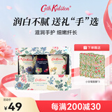 CATH KIDSTON暮光花园依兰护手霜礼盒（三支装）30g*3补水滋润保湿生日礼物