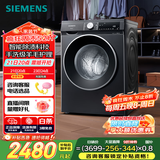 西门子（SIEMENS）iQ300 曜石黑系列10公斤滚筒洗衣机全自动 智能除渍 变频节能 防过敏 除菌洗  U20W 家电国家补贴