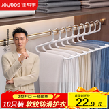 佳帮手鹅型裤架家用无痕裤夹多功能夹子衣架衣柜收纳神器衣裤挂架