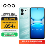 vivo iQOO Z10x 8GB+128GB 风羽青 6500mAh超薄蓝海电池 天玑7300 护眼LCD屏幕 电竞手机 国家补贴