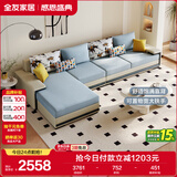 全友家居现代简约家用大户型贵妃转角沙发客厅实木架布艺沙发政府补贴