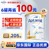 爱他美澳洲白金版 婴幼儿配方牛奶粉DHA叶黄素新西兰原装进口奶粉 【4段1罐】购物金减6元+小额劵