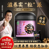 劲家庄桑葚核桃芝麻丸红枣枸杞养生黑芝麻丸低GI健康食品111g/罐