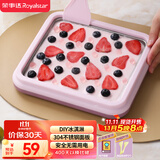 荣事达（Royalstar）炒酸奶机炒冰机冰淇淋机器儿童家用自制DIY炒冰板制冰机网红制冰神器安全免插电CBJ06S紫色