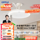 欧普（OPPLE）风扇灯吊扇灯24瓦LED照明低噪音餐厅卧室吊灯灯具包安装 冰风白