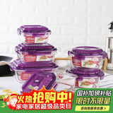 乐扣乐扣（LOCK&LOCK）耐热玻璃保鲜盒微波炉饭盒上班族学生便当盒带气孔餐盒紫色六件套