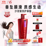沙宣洗发水垂坠质感洗发水男士女士通用750g垂坠大红瓶洗发露膏