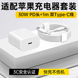 trendsetter适用苹果17/16充电器数据线30w快充套装iphone17/16/15/pro/max/Air手机ipad平板type-c充电线插头