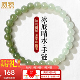 凤禧珠宝天然和田玉手链玉石手串晴水玉珠子女士款手链生日礼物实用