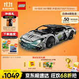 乐高（LEGO）积木拼装机械组系列42214 兰博基尼超级跑车男孩儿童玩具生日礼物