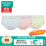 全棉时代女士抗菌纱布内裤中腰三角裤3条装 石绿+裸粉+麦青 160