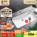 科勒（KOHLER） 台盆方形台下盆面盆拉蒂纳浴室卫生间洗手盆陶瓷洗脸盆 2215(21寸)面盆+7119弹跳下水器