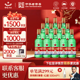 红星二锅头绿瓶大二 纯粮清香型白酒 自饮北京特产 年货礼盒春节送礼 56度 500mL 12瓶 整箱装
