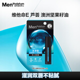 曼秀雷敦男士【张艺兴同款】润唇膏-冰凉型3.5g 滋润补水保湿防干裂脱皮男