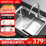 华帝（VATTI）304不锈钢水槽单槽拉丝不锈钢洗菜盆 厨房水槽洗碗盆-以旧换新S1