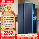 海尔（Haier）盛宴618升双开门对开门冰箱电冰箱家用一级能效风冷无霜大容量节能BCD-618WGHSSEDBL国家补贴20%