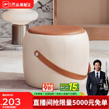 芝华仕小凳子简约居家板凳坐墩矮凳XJ008非储物款圆凳赤陶橘（圆凳）