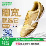 美津浓（MIZUNO）小李子:Mizuno/美津浓入门级基础款成人人草青少年足球鞋男女学生 【活动特惠价】金白碎钉P1GD249406 41 (JP26.5)