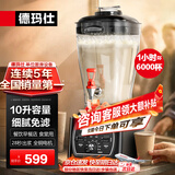 德玛仕（DEMASHI）豆浆机商用破壁机大容量大功率早餐店食堂专用免过滤无渣多功能打磨果汁米糊 餐饮全自动五谷杂粮 【10升带水龙头款】餐饮早餐店丨无加热