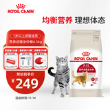 皇家成猫猫粮 营养均衡 F32 通用粮 1-7岁 4.5KG