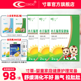 寸草御感贴婴儿缓解感冒贴宝宝安睡舒缓胀气肚脐贴儿童消化不好护理贴 小儿肠胃保健贴（2贴/盒）共3盒