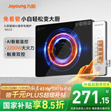 九阳（Joyoung）电磁炉家用超猛火大功率电磁灶火锅炉炒菜家用电池炉AI智能温控新型超薄爆炒一体大面板C22S-N502