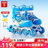 小状元轮滑鞋儿童初学者旱冰鞋溜冰鞋初学者男童女童滑轮鞋生日礼物 入门体验-蓝【工具配件】 M (适合鞋码33-37)八轮全闪