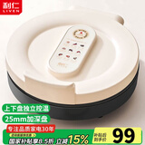 利仁电饼铛家用双面加热电饼锅加深加大煎饼机烙饼锅大尺寸三明治机多功能早餐机电煎锅蒸汽嫩烤电饼档 【明星款】25mm加深不粘盘+家用1-3人