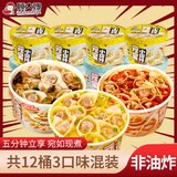 顾大嫂小馄饨早餐食品云吞非油炸方便速食抄手夜宵组合装 【12盒】三种口味各4盒 盒装