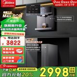 美的（Midea）净水器机全屋家用厨下式RO反渗透过滤母婴管线机加热直饮一体机壁挂式嵌入餐边柜净冷热套装 【黑方格套装】冷热4维杀菌两件套