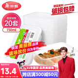 美丽雅 一次性饭盒方形750ml*20套 食品用快餐打包野餐盒带盖碗可微波