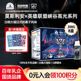 光明莫斯利安白桃大福酸奶常温奶TT200g*8盒英雄联盟