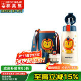 杯具熊（BEDDYBEAR）正品儿童保温杯带吸管大容量一杯多用宝宝学生直饮水杯 双盖-狮子王600ml 免费定制刻字