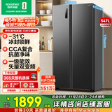 容声547升双开门对开门电冰箱家用一级能效风冷无霜变频节能超薄大容量以旧换新国家补贴BCD-547WD12HP
