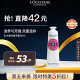 欧舒丹乳木果玫瑰护手霜30ml花香润泽保湿便携法国进口男女士礼物