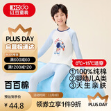 红豆儿童纯棉内衣套装男女童秋衣秋裤秋冬保暖低领棉毛衫M1109浅蓝140