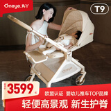 丸丫T9婴儿推车双向轻便可坐可躺折叠四轮避震新生儿高景观香槟金